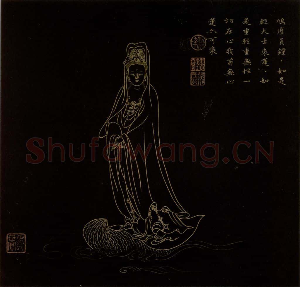 明 邢慈静《画观世音菩萨三十二应身相》书画作品