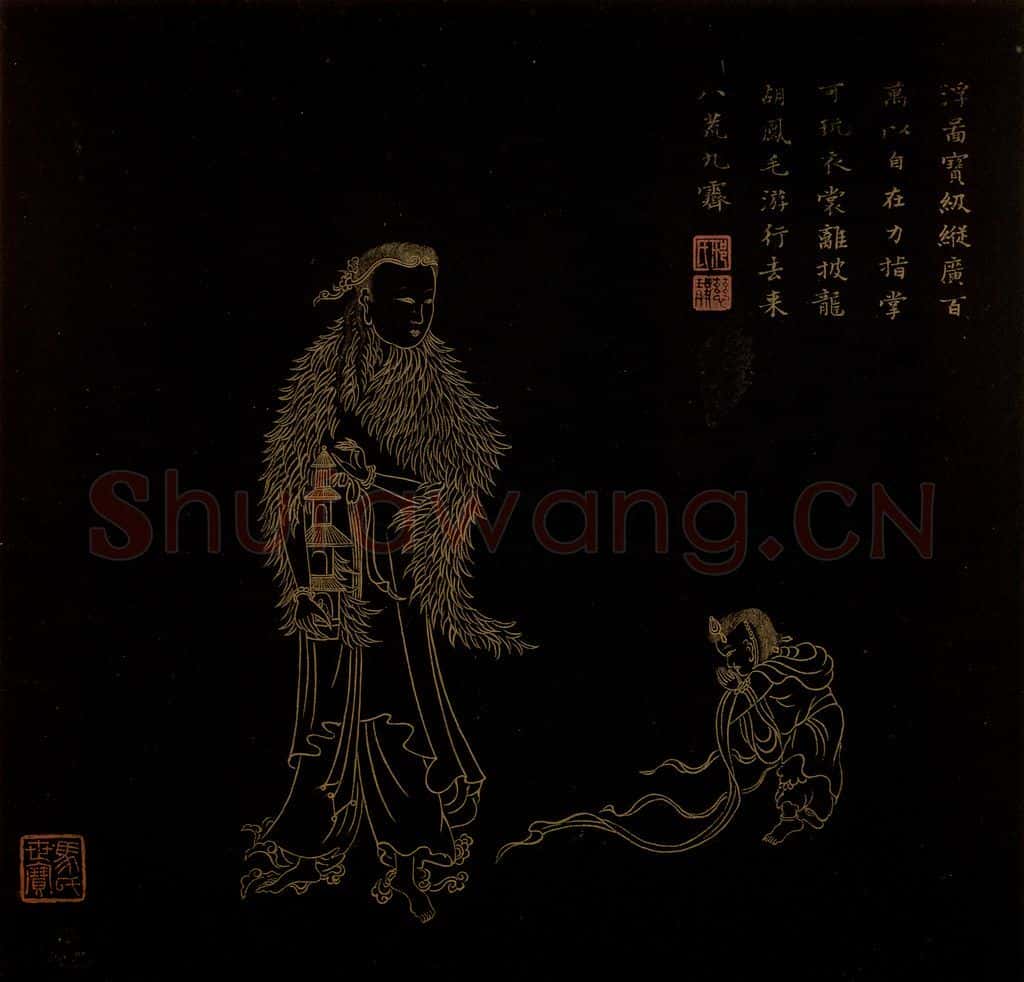 明 邢慈静《画观世音菩萨三十二应身相》书画作品