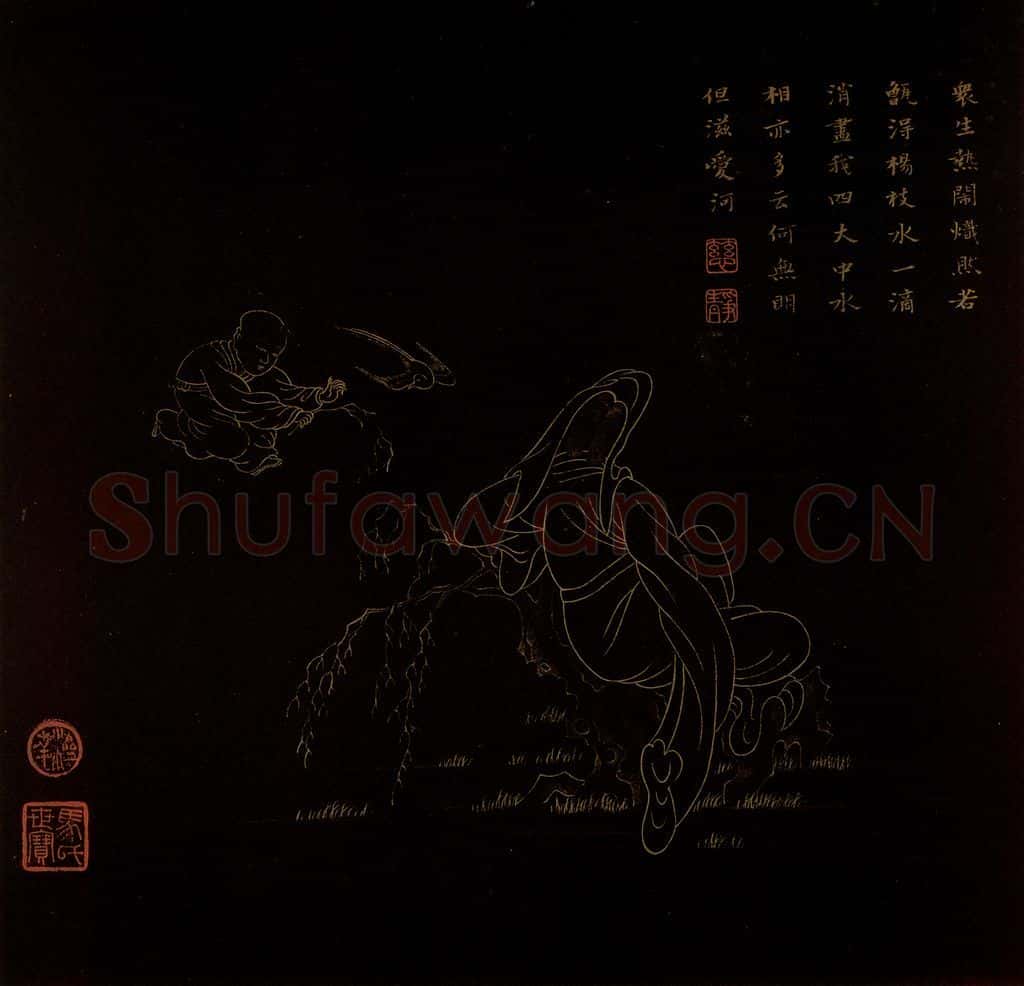 明 邢慈静《画观世音菩萨三十二应身相》书画作品