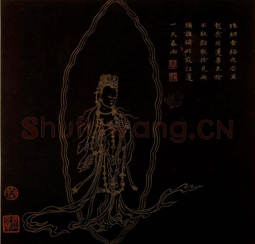 明 邢慈静《画观世音菩萨三十二应身相》书画作品