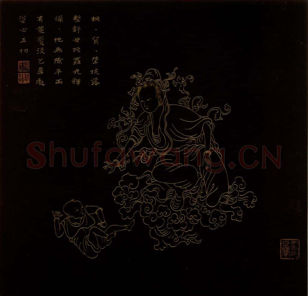 明 邢慈静《画观世音菩萨三十二应身相》书画作品
