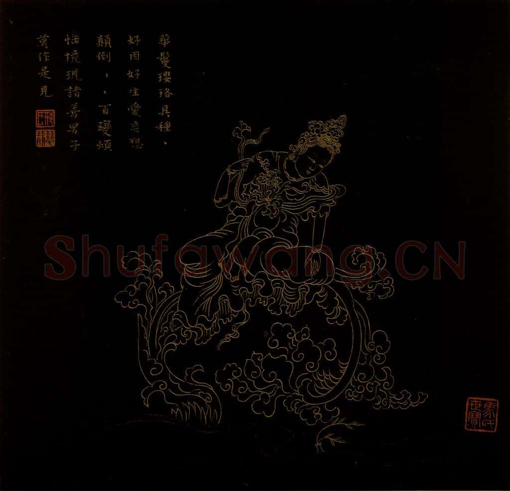 明 邢慈静《画观世音菩萨三十二应身相》书画作品