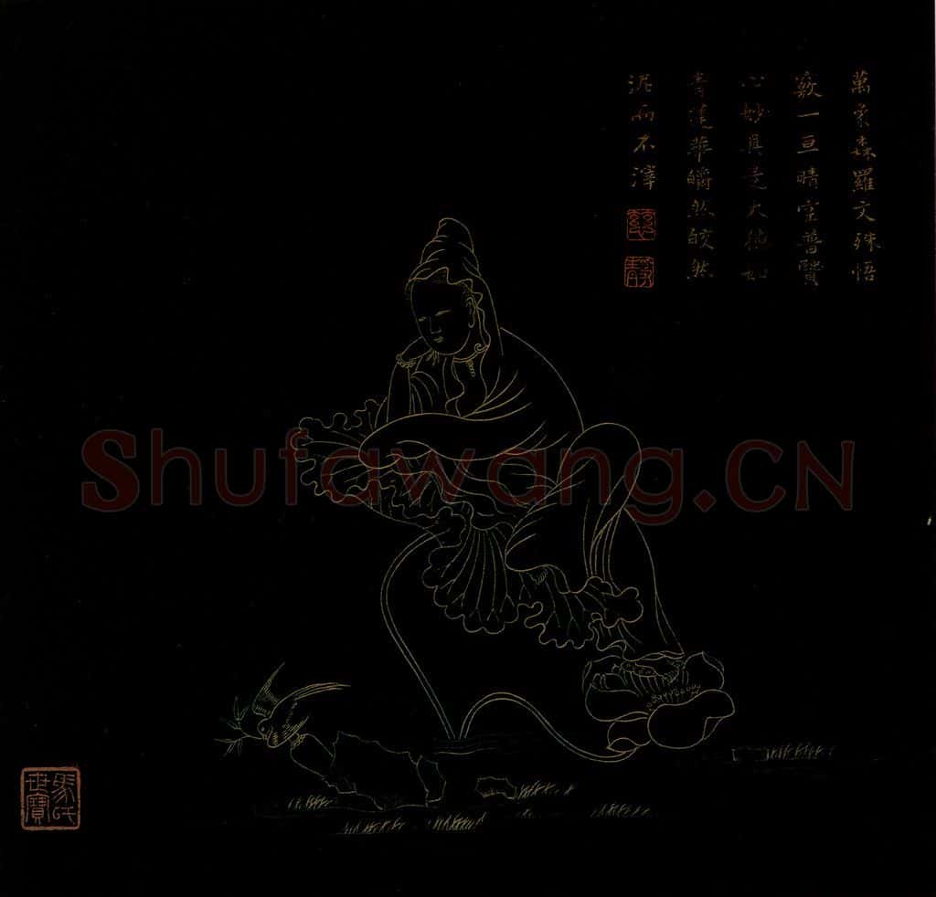 明 邢慈静《画观世音菩萨三十二应身相》书画作品