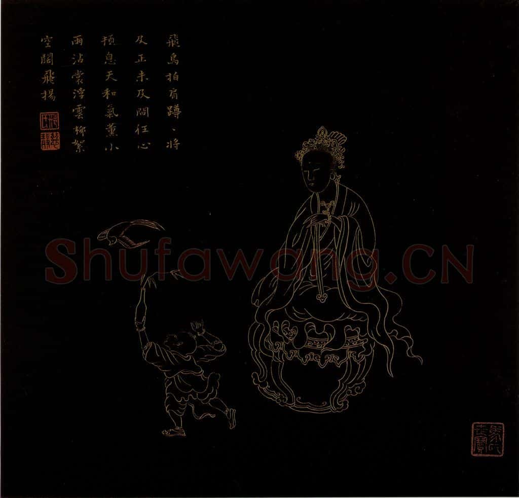 明 邢慈静《画观世音菩萨三十二应身相》书画作品