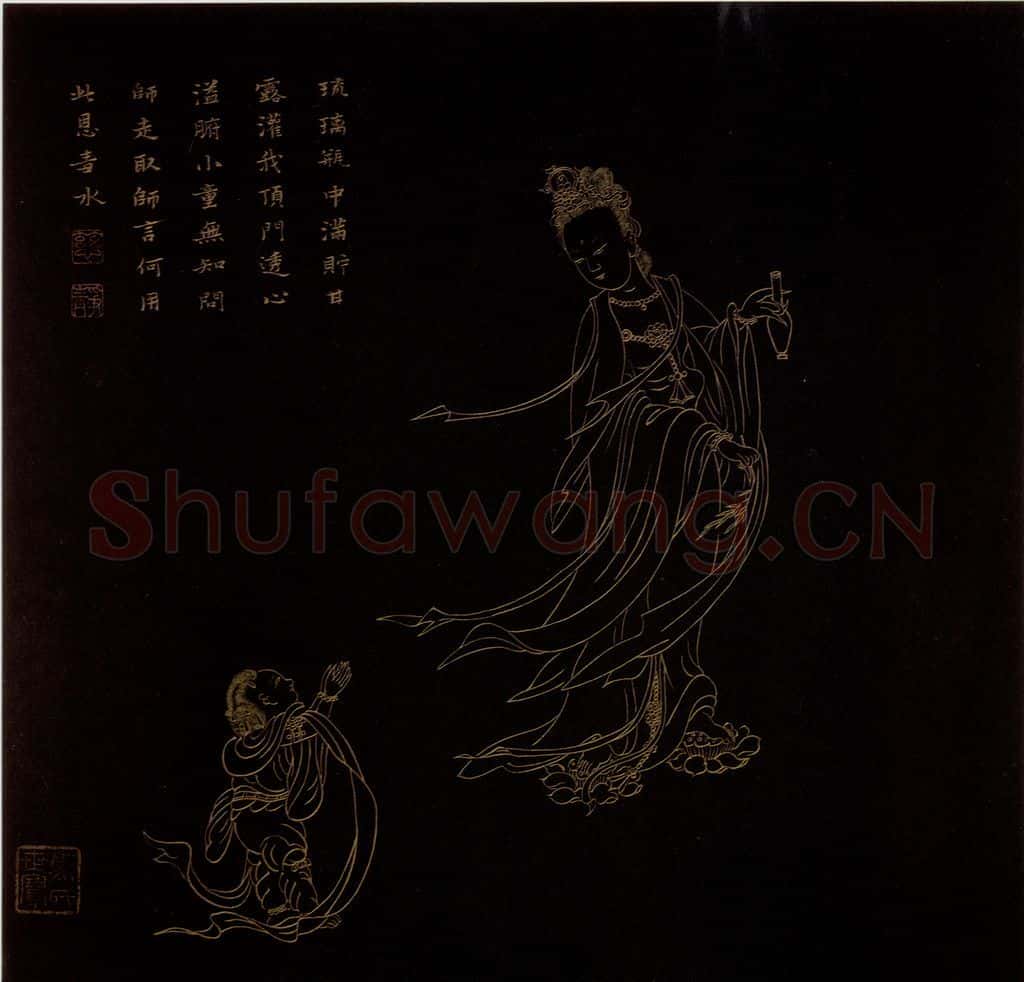 明 邢慈静《画观世音菩萨三十二应身相》书画作品