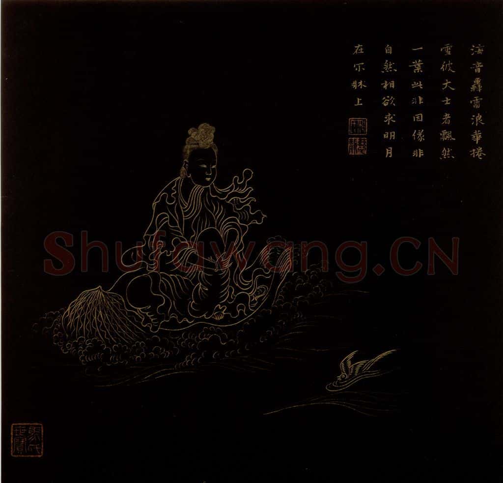 明 邢慈静《画观世音菩萨三十二应身相》书画作品