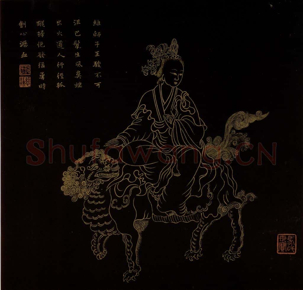 明 邢慈静《画观世音菩萨三十二应身相》书画作品