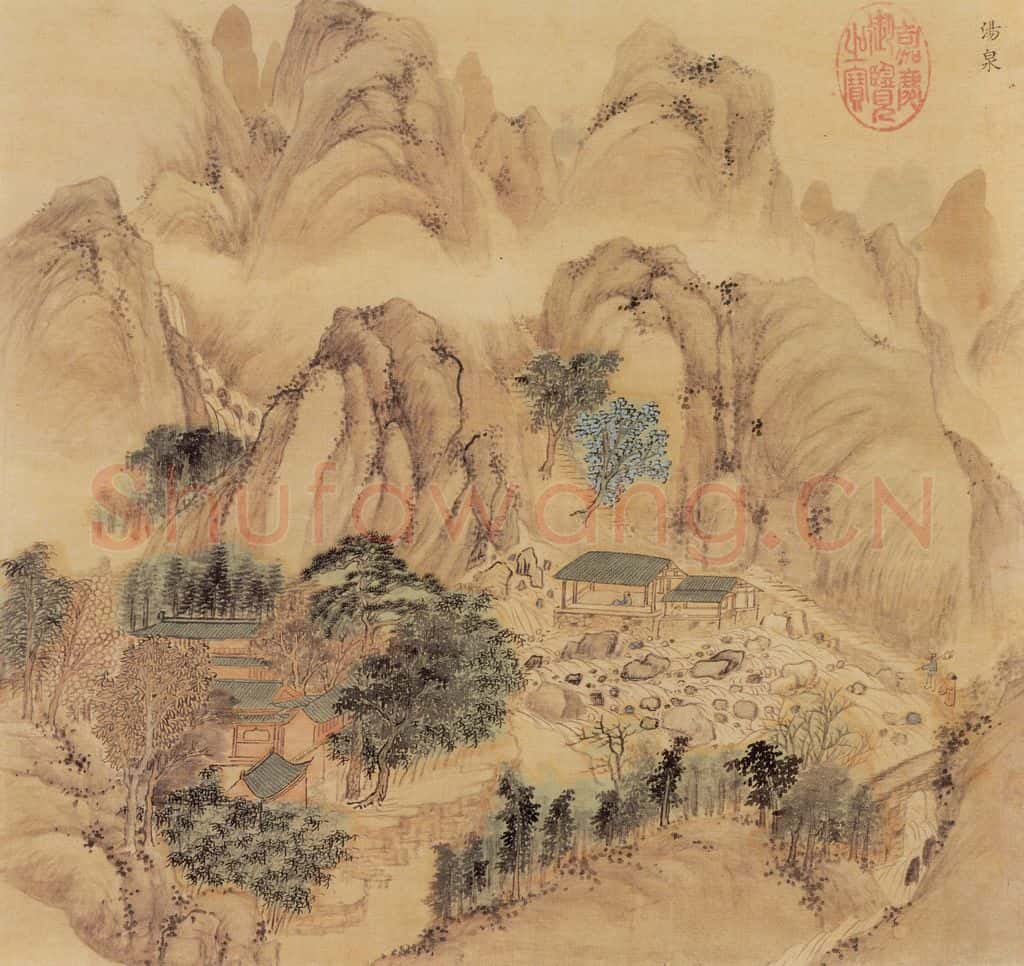 明 周用《书新安十景图》书画作品