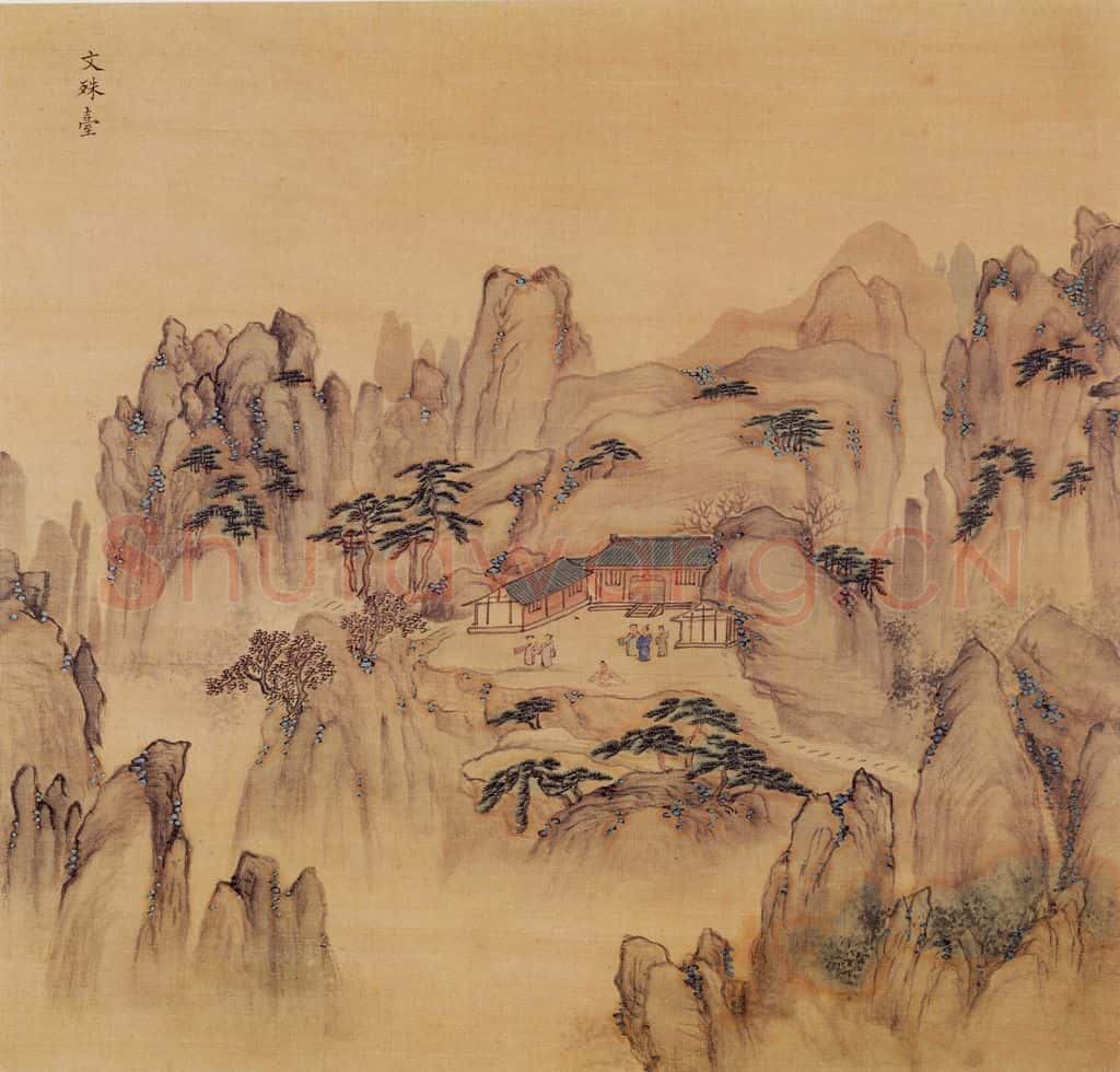 明 周用《书新安十景图》书画作品