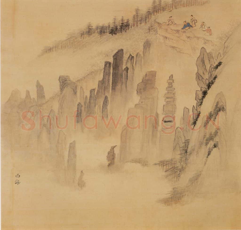 明 周用《书新安十景图》书画作品