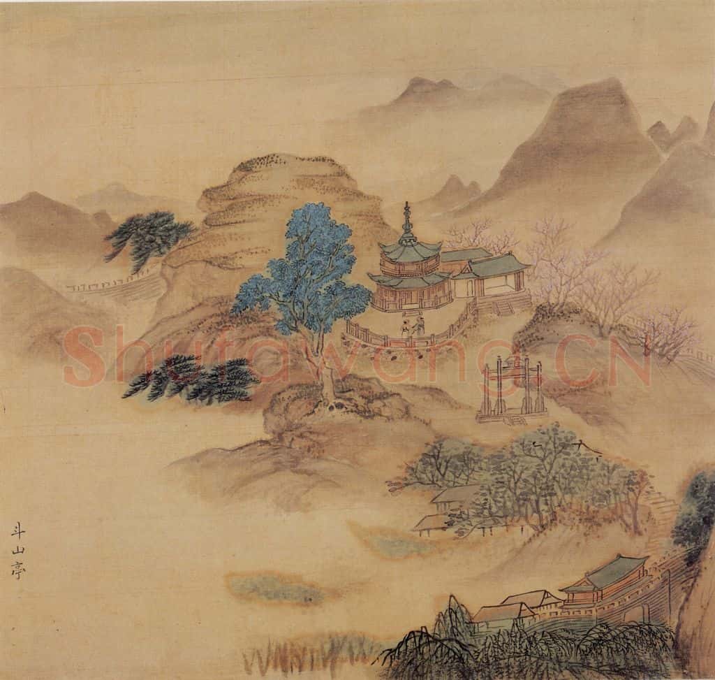 明 周用《书新安十景图》书画作品