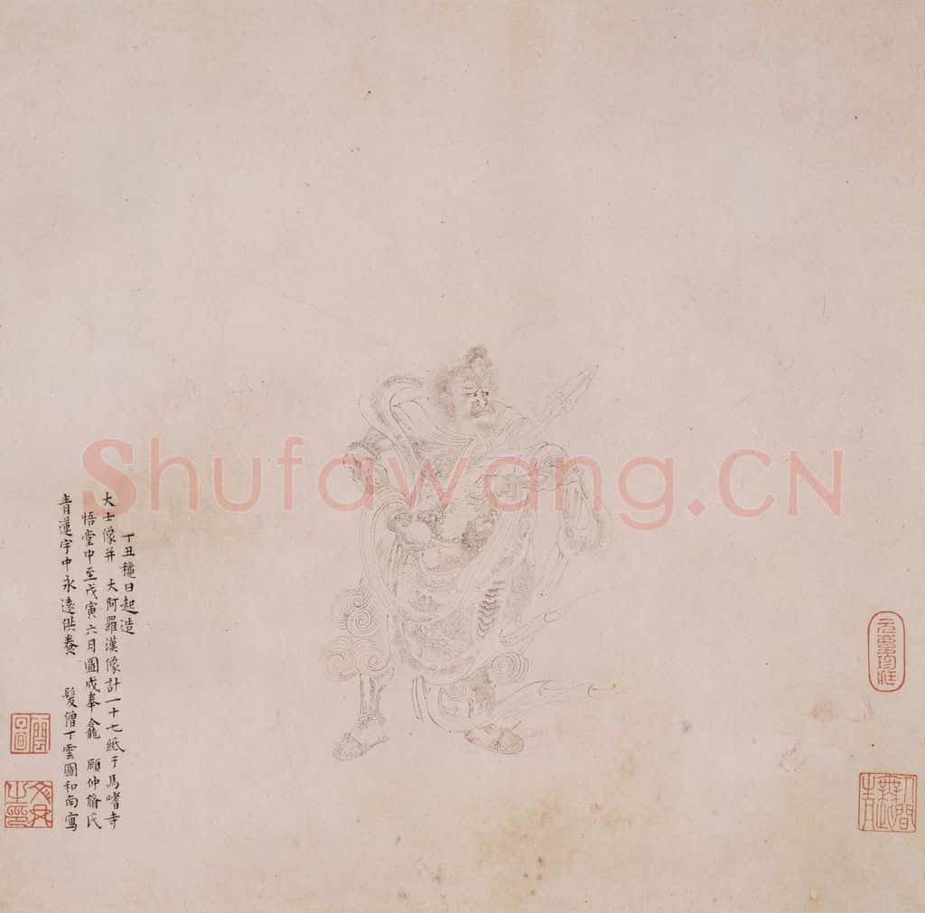 明 丁云图《罗汉》书画作品