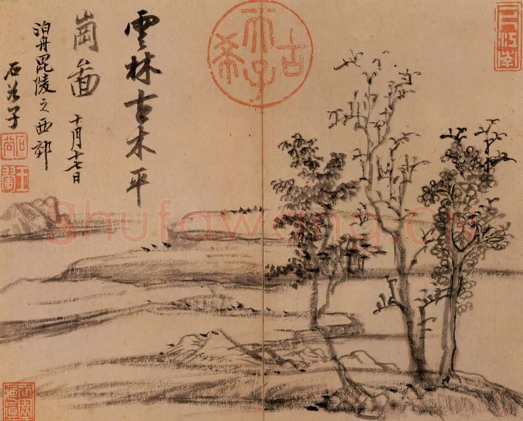 清 王翚《仿云林古木平岗图》书画作品