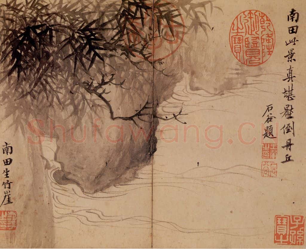 清 恽寿平《竹崖》书画作品