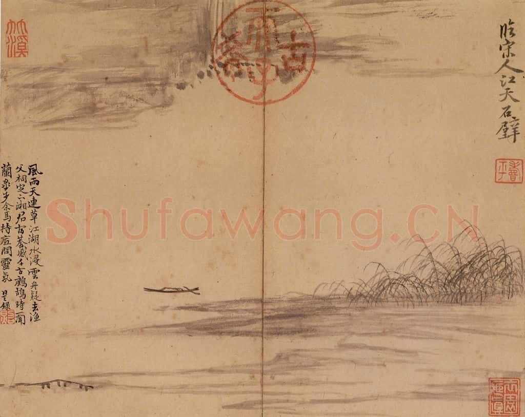 清 恽寿平《临宋人江天石壁》书画作品