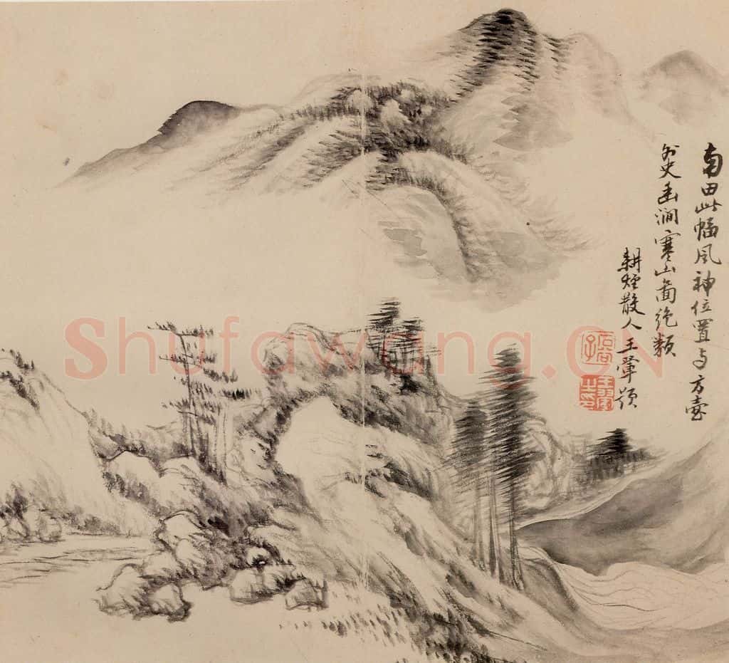 清朝 恽寿平 画山水 书画作品