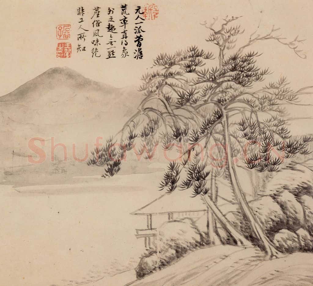 清朝 恽寿平 画山水 书画作品
