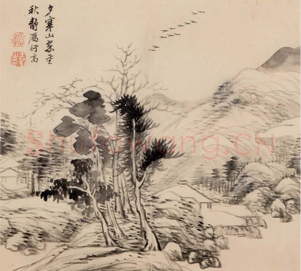 清朝 恽寿平 画山水 书画作品