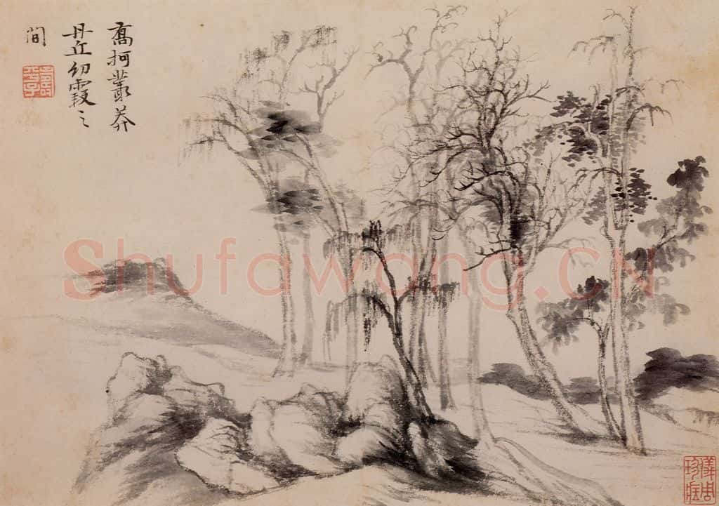 清朝 恽寿平 画山水 书画作品