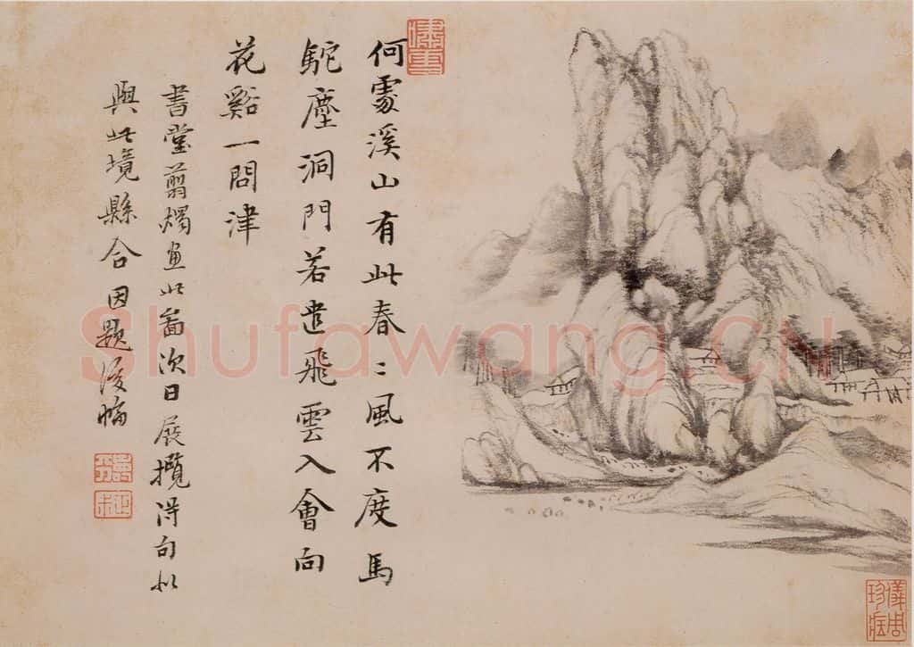 清朝 恽寿平 画山水 书画作品