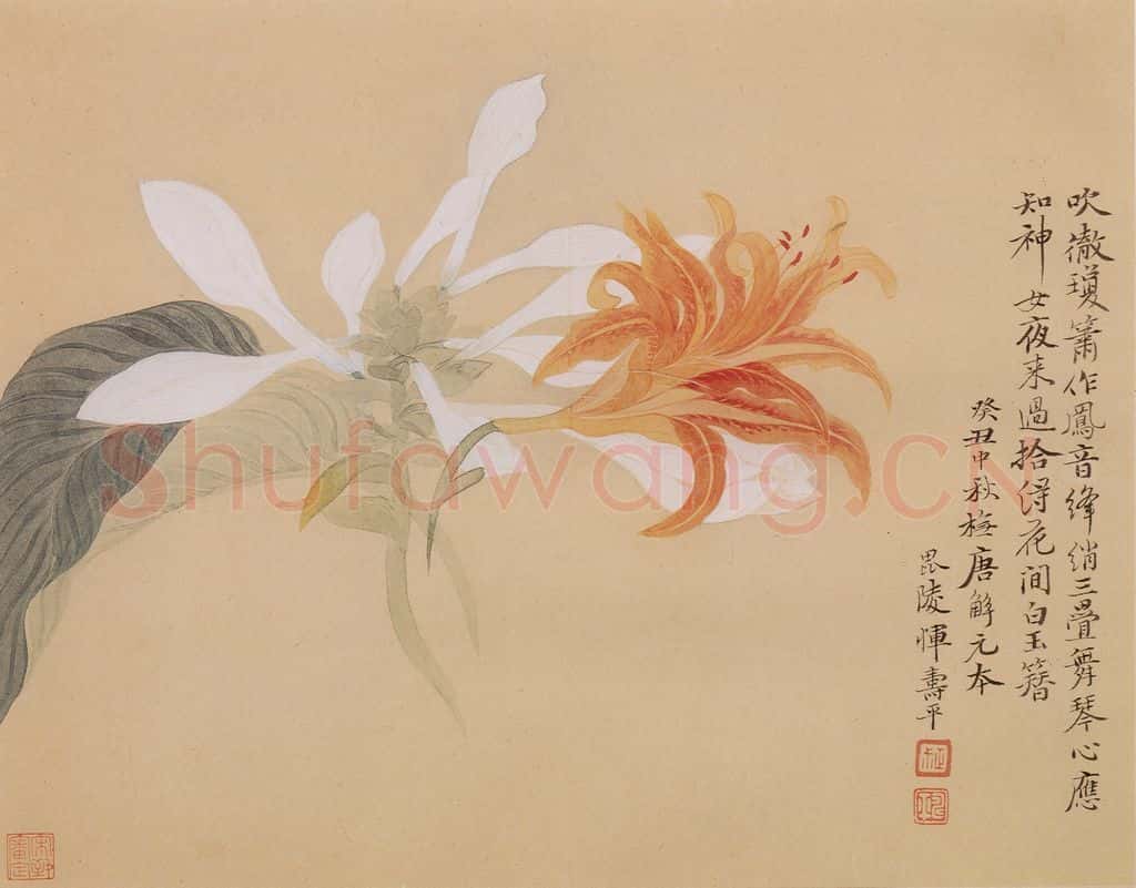 清朝 恽寿平 摹古 书画作品