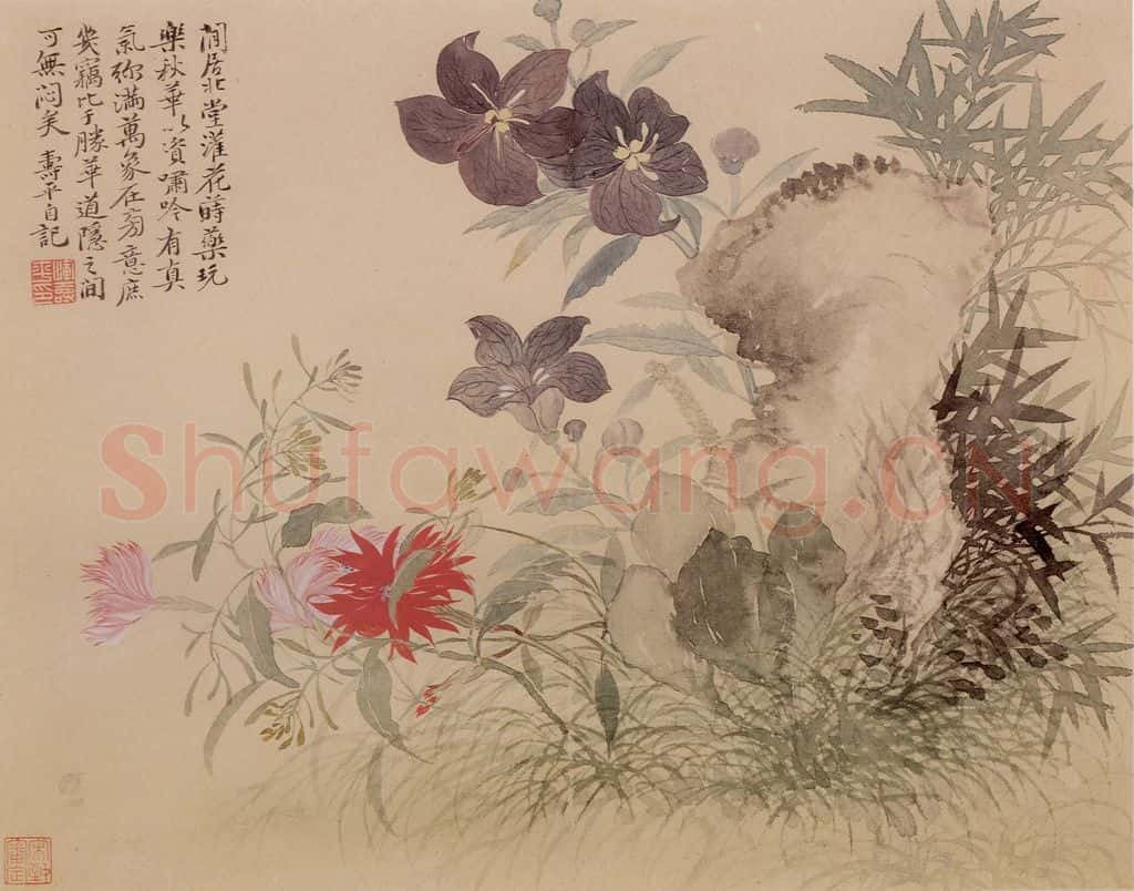 清朝 恽寿平 摹古 书画作品
