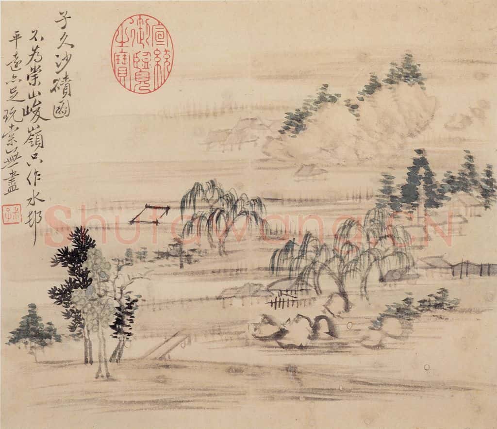 清朝 恽寿平 画山水 书画作品