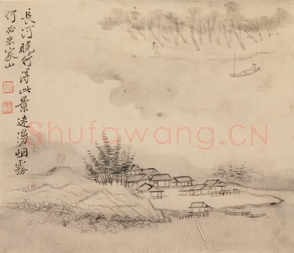清朝 恽寿平 画山水 书画作品