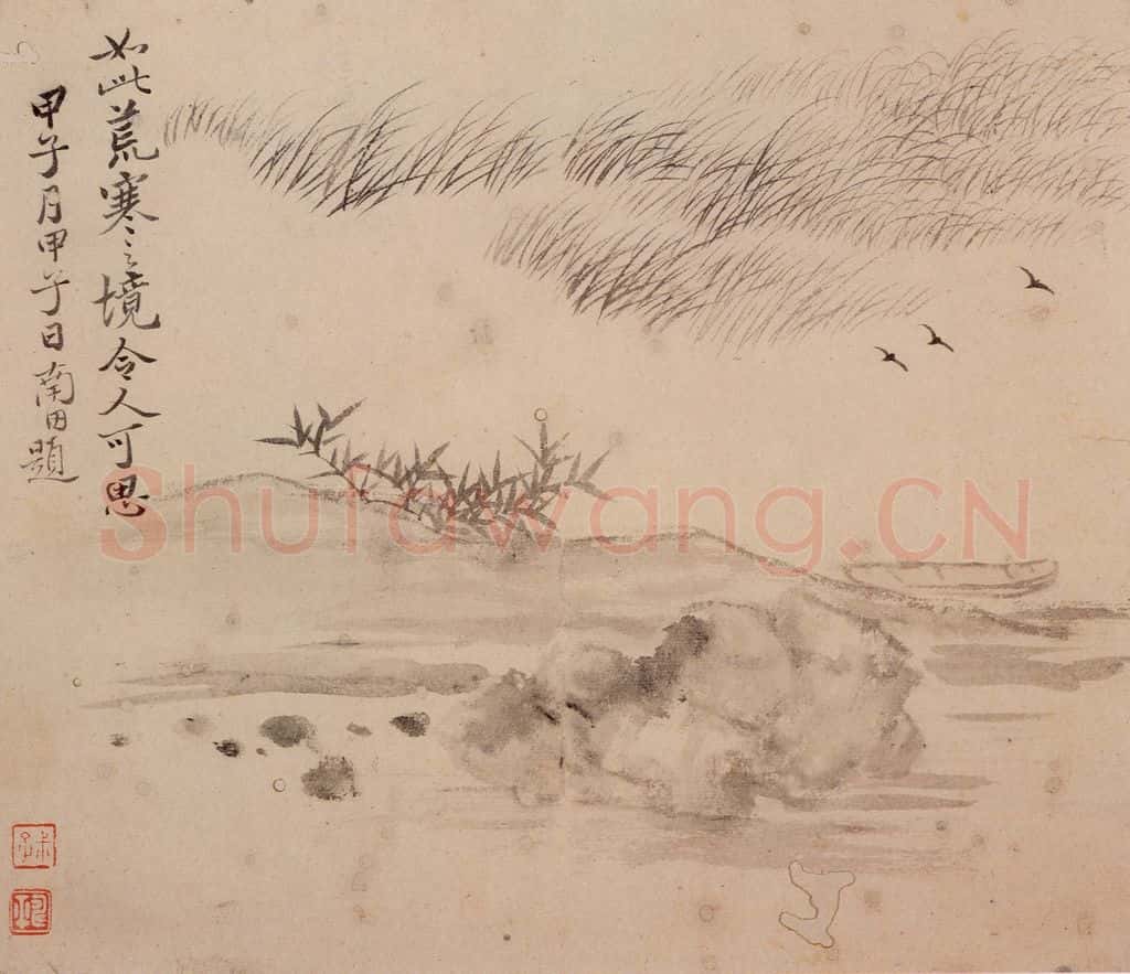 清朝 恽寿平 画山水 书画作品
