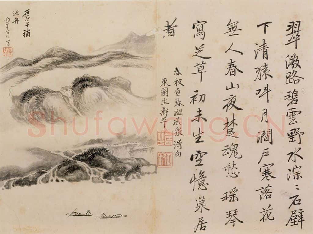 清朝 恽寿平 山水 书画作品