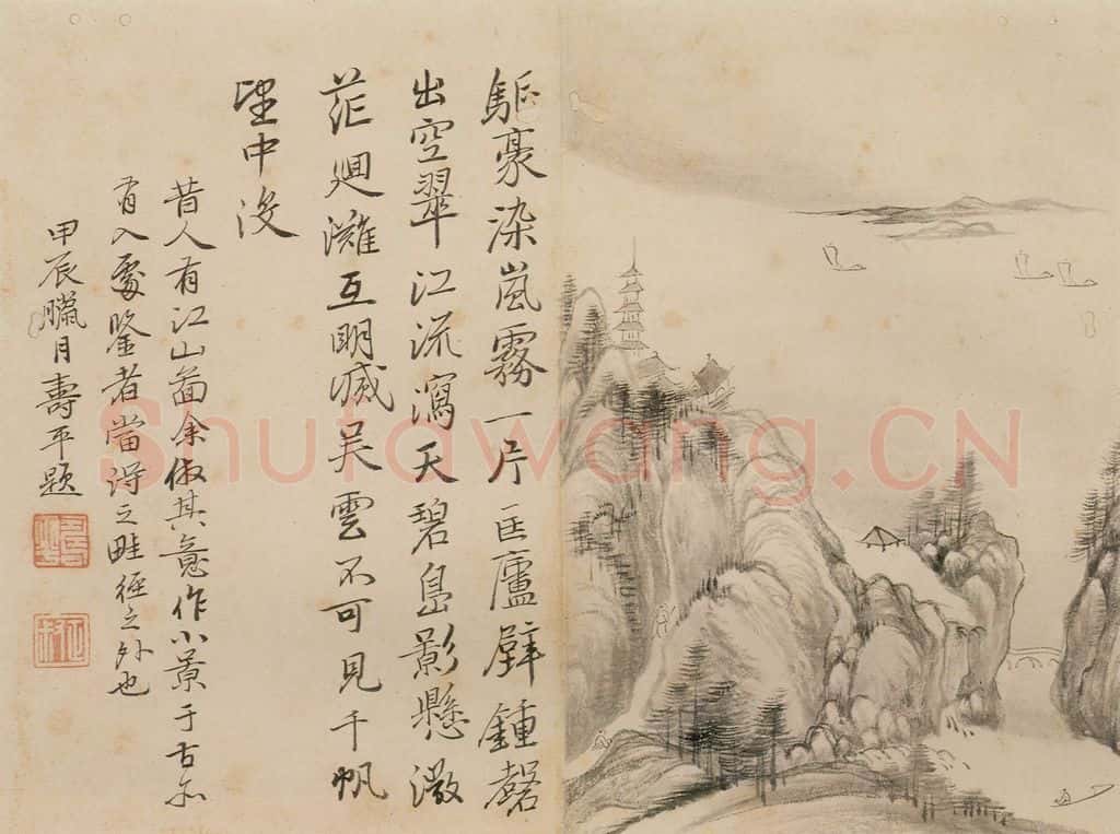 清朝 恽寿平 山水 书画作品