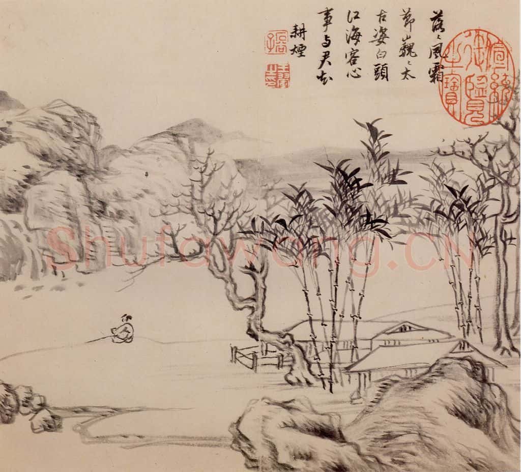 清朝 恽寿平 画山水 书画作品
