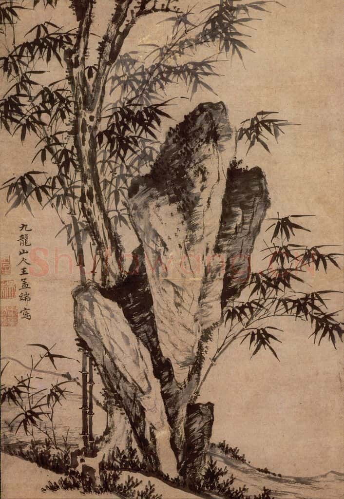 明朝 王绂 古木竹石 书画作品
