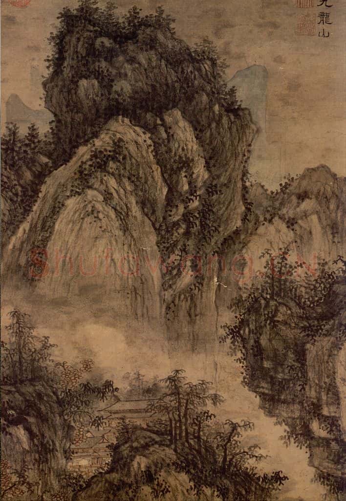 明朝 王绂 画山亭文会图 书画作品