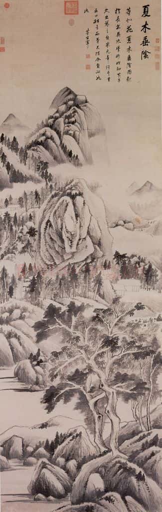 明朝 董其昌 夏木垂阴图 书画作品