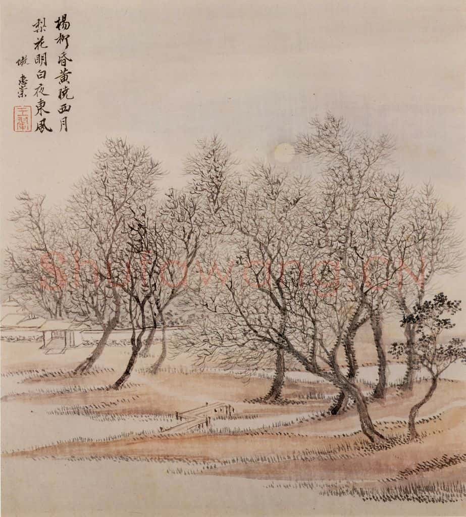 清 王翬 宋元山水 书画作品