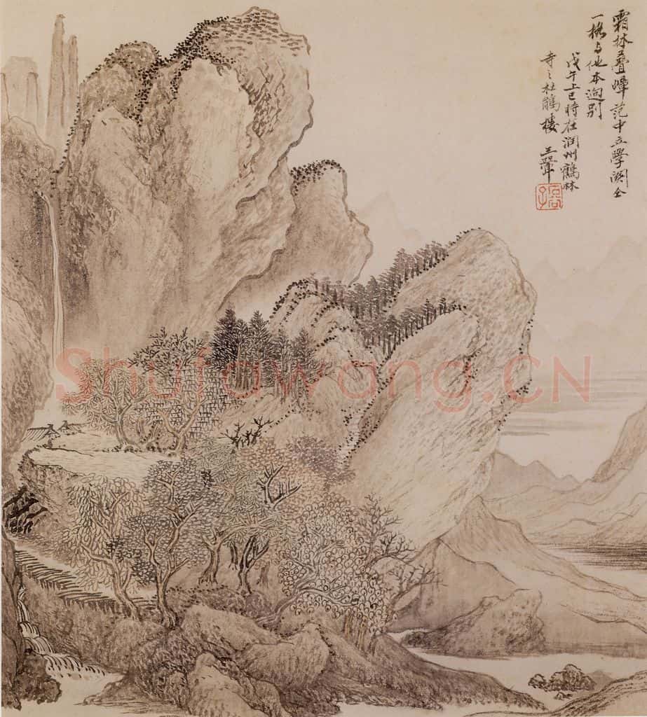 清 王翬 宋元山水 书画作品