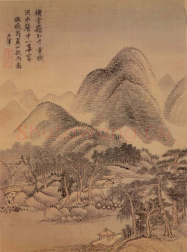 清 王翬 画山水 书画作品