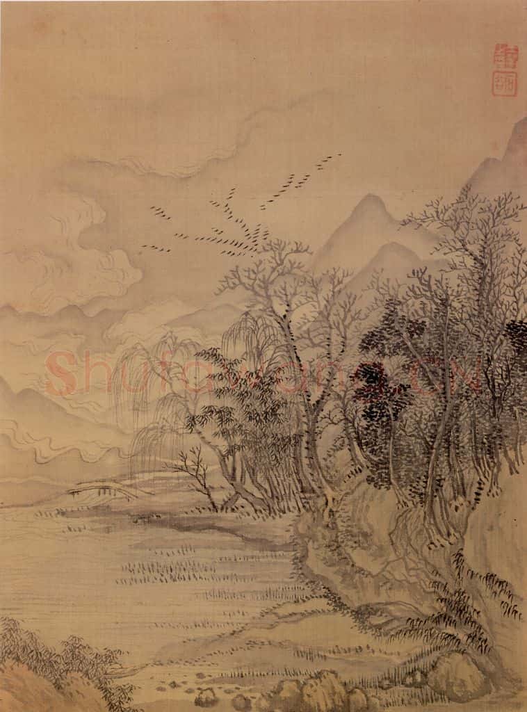 清 王翬 画山水 书画作品