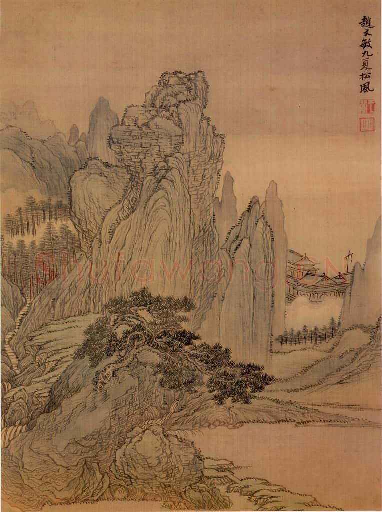 清 王翬 画山水 书画作品