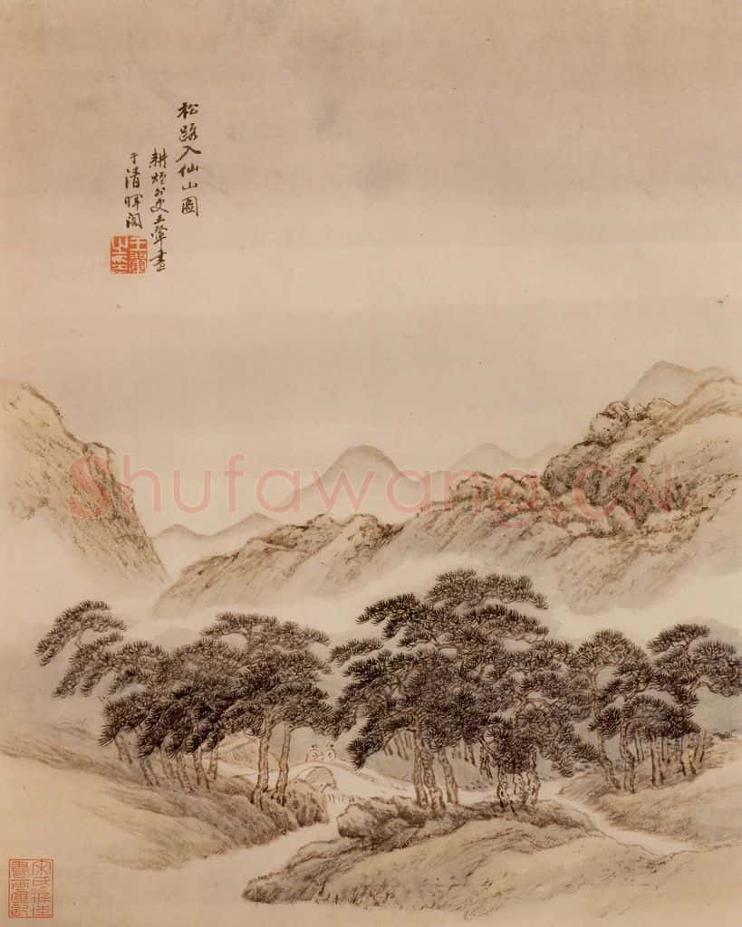 清 王翬 图绘 书画作品
