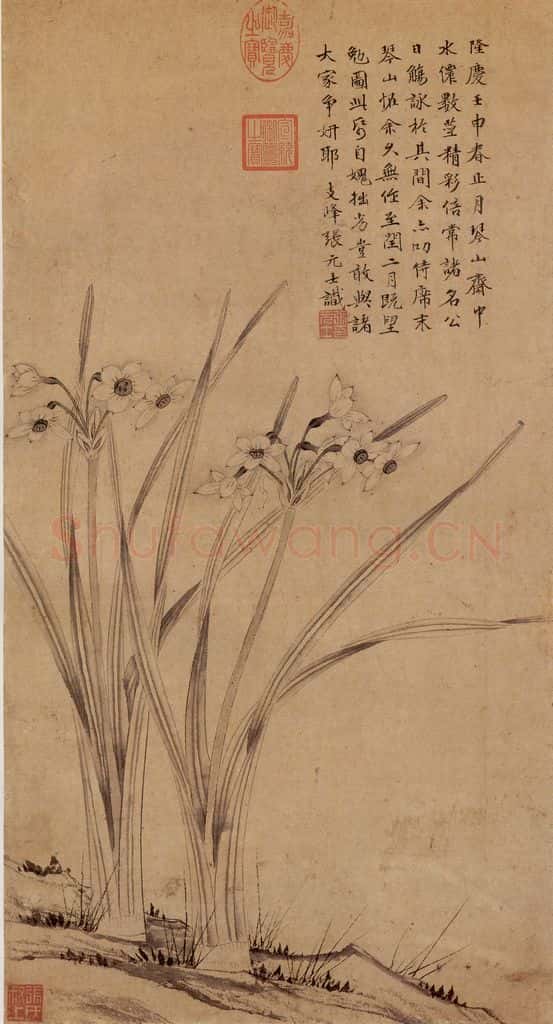 明 张元士《画水仙》书画作品