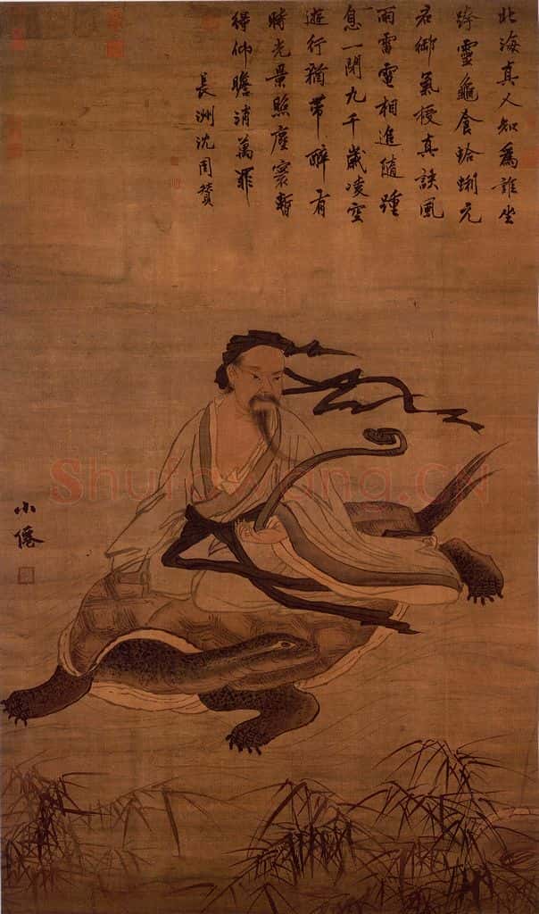明 吴伟《画北海真人像》书画作品