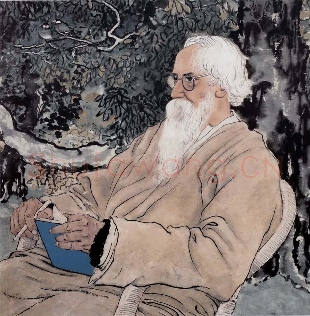 现代 徐悲鸿《泰戈尔》书画作品