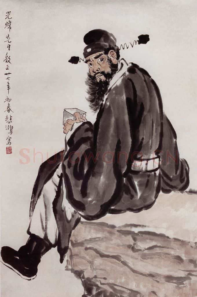 现代 徐悲鸿《钟馗》书画作品