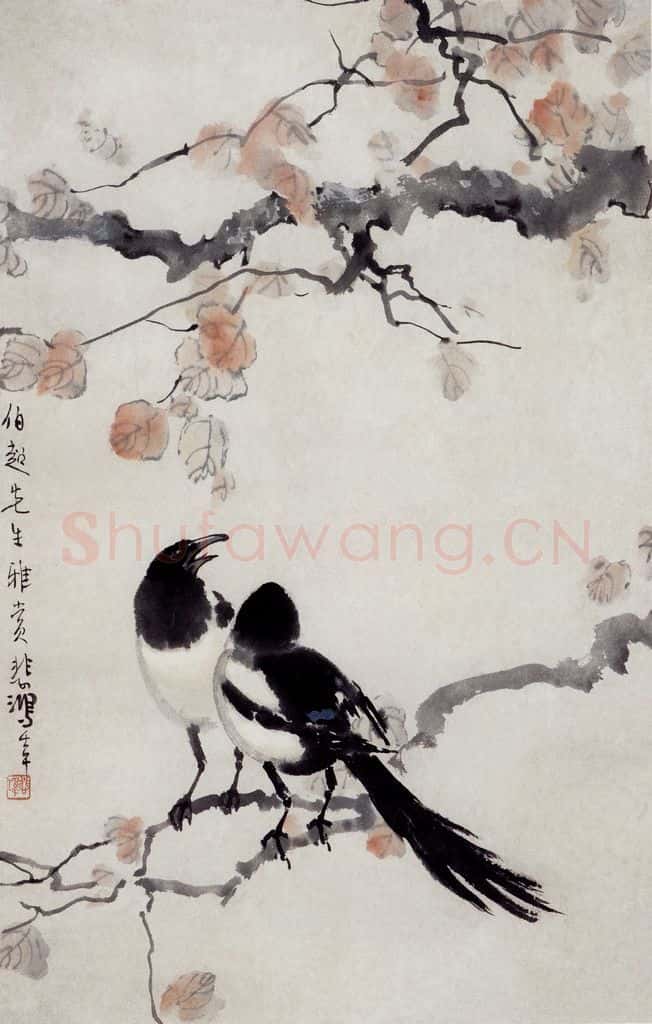 现代 徐悲鸿《双喜轴》书画作品