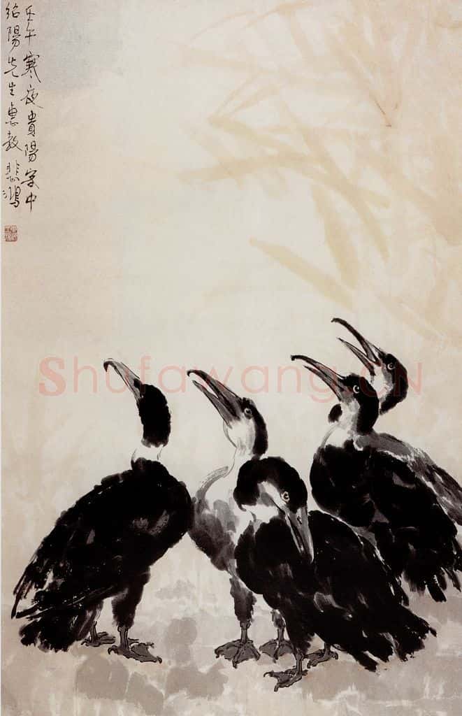 现代 徐悲鸿《鸕鷀立幅》书画作品