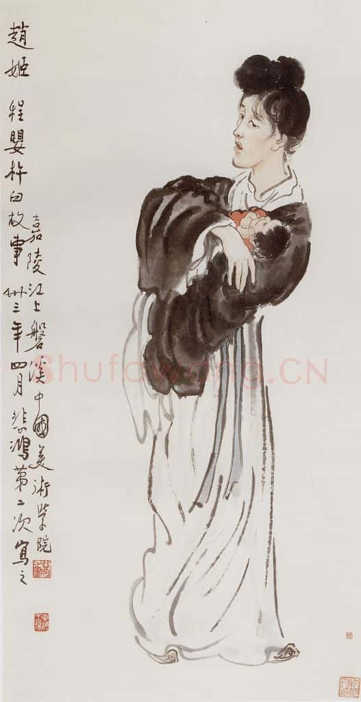 现代 徐悲鸿《喜马拉雅山》书画作品