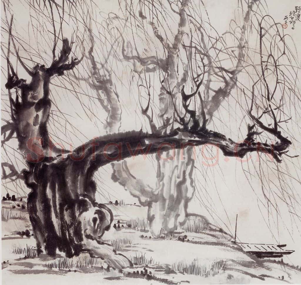 现代 徐悲鸿《野渡》书画作品