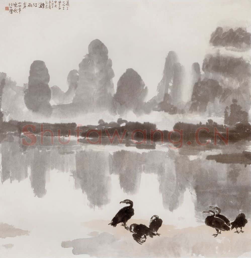 现代 徐悲鸿《漓江两岸轴》书画作品